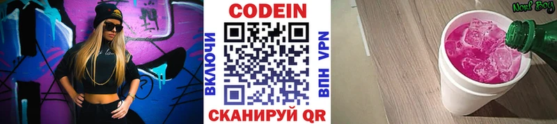 Кодеиновый сироп Lean Purple Drank  OMG ONION  Кулебаки 