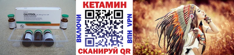 хочу Кулебаки КЕТАМИН VHQ