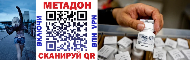 Метадон мёд Кулебаки